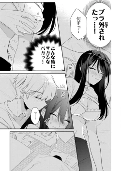 Page 276 of ga Dekinai Watashitachi~Chp.1-9