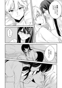 Page 281 of ga Dekinai Watashitachi~Chp.1-9