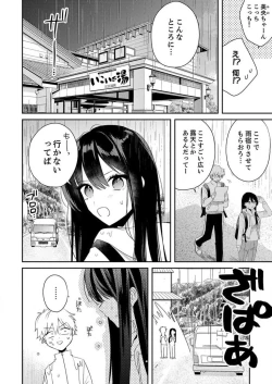 Page 285 of ga Dekinai Watashitachi~Chp.1-9