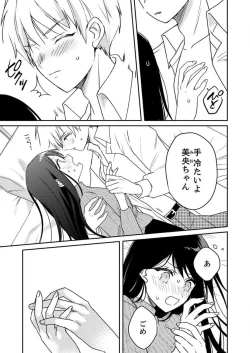 Page 31 of ga Dekinai Watashitachi~Chp.1-9