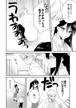 Page 320 of ga Dekinai Watashitachi~Chp.1-9