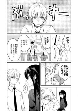 Page 45 of ga Dekinai Watashitachi~Chp.1-9