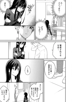 Page 46 of ga Dekinai Watashitachi~Chp.1-9