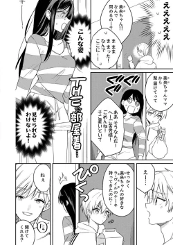 Page 55 of ga Dekinai Watashitachi~Chp.1-9