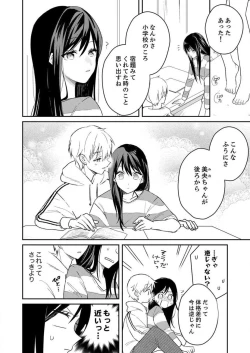 Page 61 of ga Dekinai Watashitachi~Chp.1-9