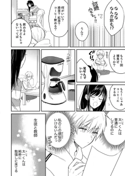 Page 65 of ga Dekinai Watashitachi~Chp.1-9