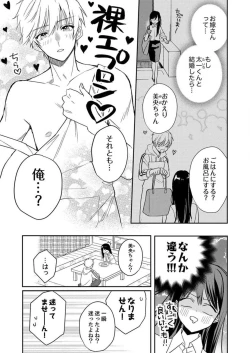 Page 85 of ga Dekinai Watashitachi~Chp.1-9