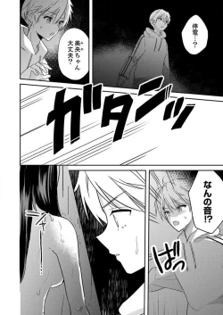 Page 90 of ga Dekinai Watashitachi~Chp.1-9