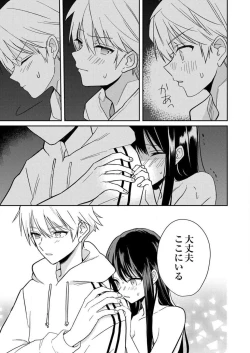 Page 93 of ga Dekinai Watashitachi~Chp.1-9