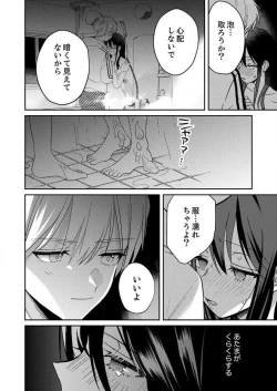 Page 94 of ga Dekinai Watashitachi~Chp.1-9