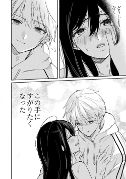 Page 96 of ga Dekinai Watashitachi~Chp.1-9