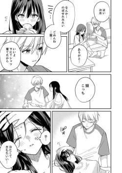 Page 97 of ga Dekinai Watashitachi~Chp.1-9