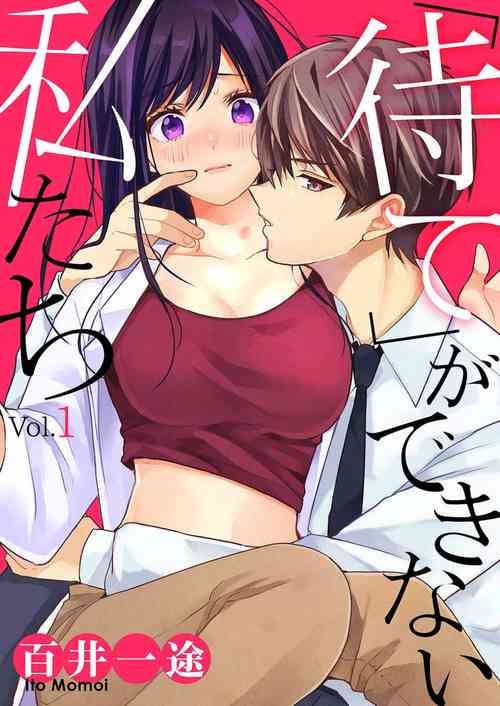 Download ga Dekinai Watashitachi~Chp.1-9