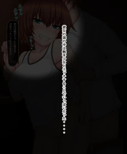 Page 33 of Netorare Kanojo wa Shokushu Shoujo no Iinari All parts