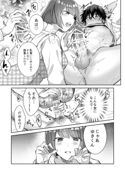 Page 20 of Nikushoku Danshi Yuki-kun o Konya wa Watashi ga Itadakimasu