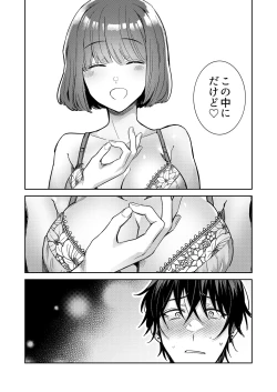 Page 29 of Nikushoku Danshi Yuki-kun o Konya wa Watashi ga Itadakimasu