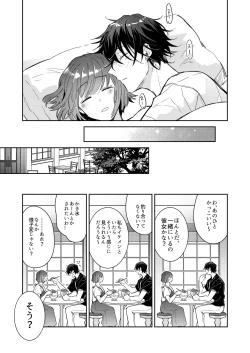 Page 51 of Nikushoku Danshi Yuki-kun o Konya wa Watashi ga Itadakimasu