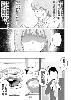Page 34 of Otto no Tsurego wa Watashi no Te ni Oemasen deshita | 我完全拿丈夫帶來的孩子沒辦法