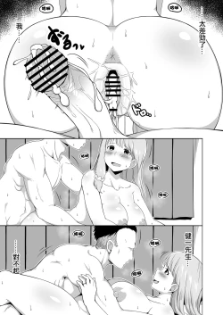 Page 46 of Otto no Tsurego wa Watashi no Te ni Oemasen deshita | 我完全拿丈夫帶來的孩子沒辦法