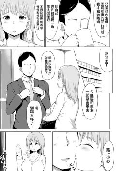 Page 4 of Otto no Tsurego wa Watashi no Te ni Oemasen deshita | 我完全拿丈夫帶來的孩子沒辦法