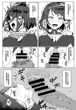 Page 16 of Tenryou Bugyou no Oshigoto