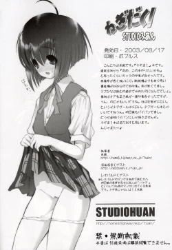 Page 25 of Negidaku!