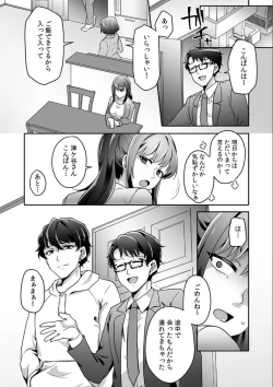 Page 30 of Haha ga Saikon shitara Gikei ga Chou Kuzu na Motokare datta "Kazoku dakedo Yarasete yo w"