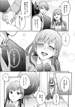 Page 5 of Haha ga Saikon shitara Gikei ga Chou Kuzu na Motokare datta "Kazoku dakedo Yarasete yo w"