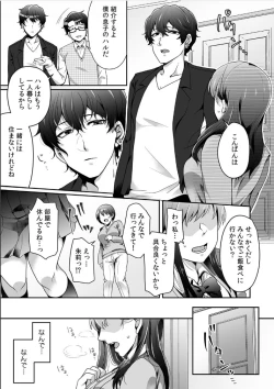 Page 7 of Haha ga Saikon shitara Gikei ga Chou Kuzu na Motokare datta "Kazoku dakedo Yarasete yo w"
