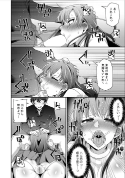 Page 18 of Haha ga Saikon shitara Gikei ga Chou Kuzu na Motokare datta "Kazoku dakedo Yarasete yo w"