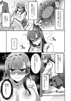 Page 23 of Haha ga Saikon shitara Gikei ga Chou Kuzu na Motokare datta "Kazoku dakedo Yarasete yo w"