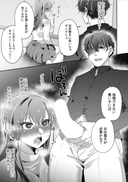 Page 27 of Haha ga Saikon shitara Gikei ga Chou Kuzu na Motokare datta "Kazoku dakedo Yarasete yo w"