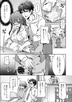 Page 7 of Haha ga Saikon shitara Gikei ga Chou Kuzu na Motokare datta "Kazoku dakedo Yarasete yo w"