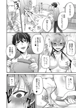 Page 4 of Haha ga Saikon shitara Gikei ga Chou Kuzu na Motokare datta "Kazoku dakedo Yarasete yo w"