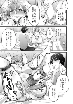 Page 9 of Haha ga Saikon shitara Gikei ga Chou Kuzu na Motokare datta "Kazoku dakedo Yarasete yo w"