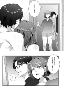 Page 21 of Haha ga Saikon shitara Gikei ga Chou Kuzu na Motokare datta "Kazoku dakedo Yarasete yo w"