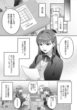 Page 23 of Haha ga Saikon shitara Gikei ga Chou Kuzu na Motokare datta "Kazoku dakedo Yarasete yo w"