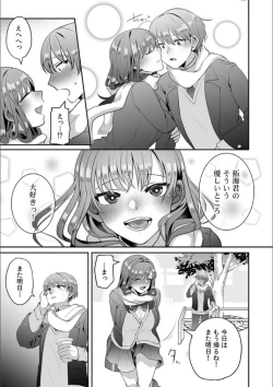 Page 27 of Haha ga Saikon shitara Gikei ga Chou Kuzu na Motokare datta "Kazoku dakedo Yarasete yo w"