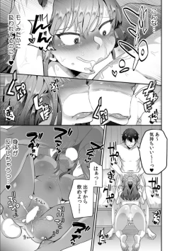 Page 5 of Haha ga Saikon shitara Gikei ga Chou Kuzu na Motokare datta "Kazoku dakedo Yarasete yo w"