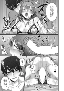 Page 19 of Haha ga Saikon shitara Gikei ga Chou Kuzu na Motokare datta "Kazoku dakedo Yarasete yo w"