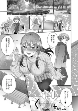 Page 23 of Haha ga Saikon shitara Gikei ga Chou Kuzu na Motokare datta "Kazoku dakedo Yarasete yo w"