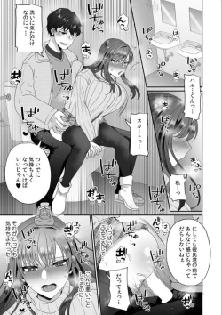 Page 25 of Haha ga Saikon shitara Gikei ga Chou Kuzu na Motokare datta "Kazoku dakedo Yarasete yo w"