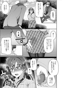 Page 29 of Haha ga Saikon shitara Gikei ga Chou Kuzu na Motokare datta "Kazoku dakedo Yarasete yo w"