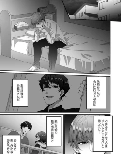 Page 3 of Haha ga Saikon shitara Gikei ga Chou Kuzu na Motokare datta "Kazoku dakedo Yarasete yo w"