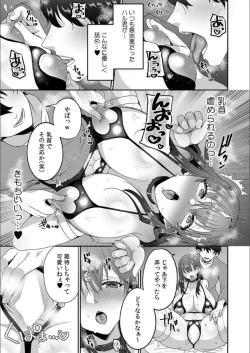 Page 7 of Haha ga Saikon shitara Gikei ga Chou Kuzu na Motokare datta "Kazoku dakedo Yarasete yo w"