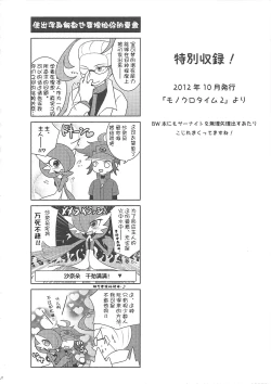 Page 17 of Ai nante Nakute mo Mega Stone sae Areba Mega Shinka Dekiru +Endless Embrace
