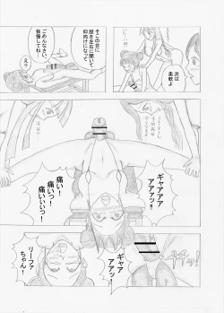 Page 8 of Idol Pro Wrestling Minerva