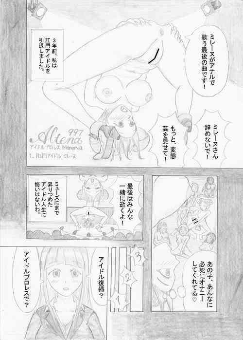 Download Idol Pro Wrestling Minerva