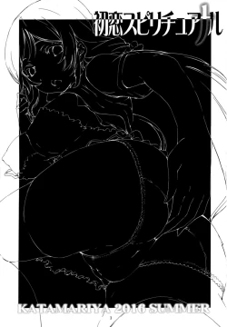 Page 3 of Hatsukoi SpirituAnal