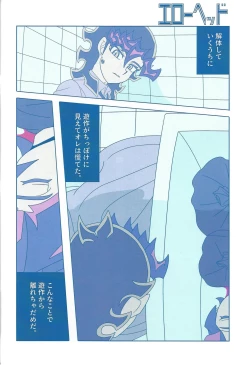 Page 70 of Eroheddo